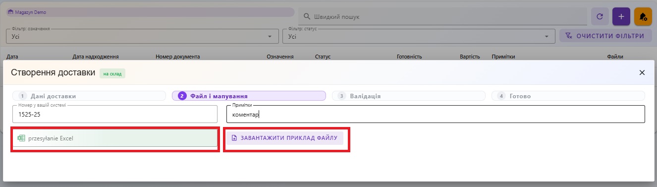 Загрузка Excel-файла для создания доставки в кабинете Fulstor.