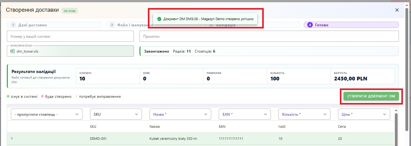 Создание документа DM.