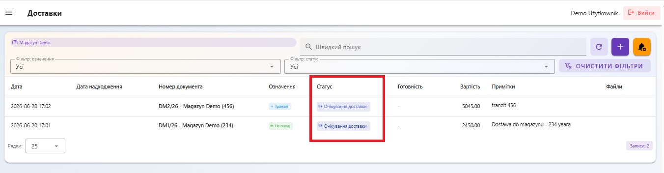 Созданная доставка отображается в списке доставок.