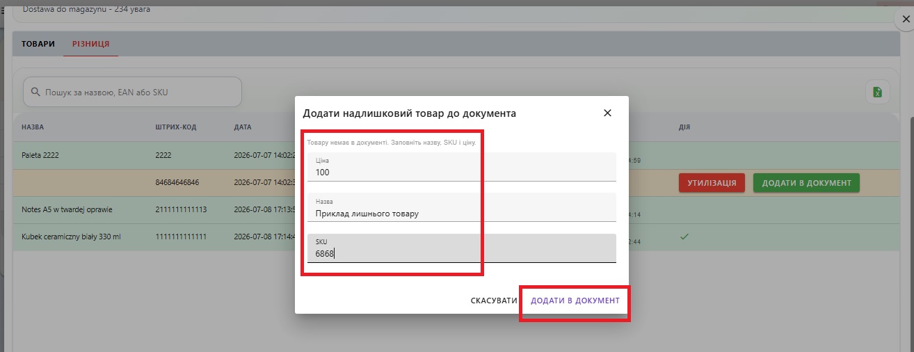 Форма створення нової товарної позиції з ціною назвою та SKU