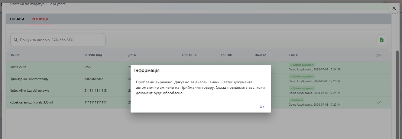Повідомлення про вирішення проблем і повернення документа в роботу складу