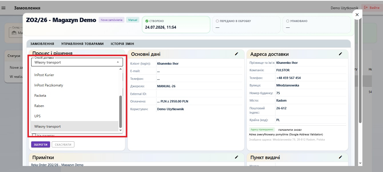 Редактирование способа доставки в B2B-заказе