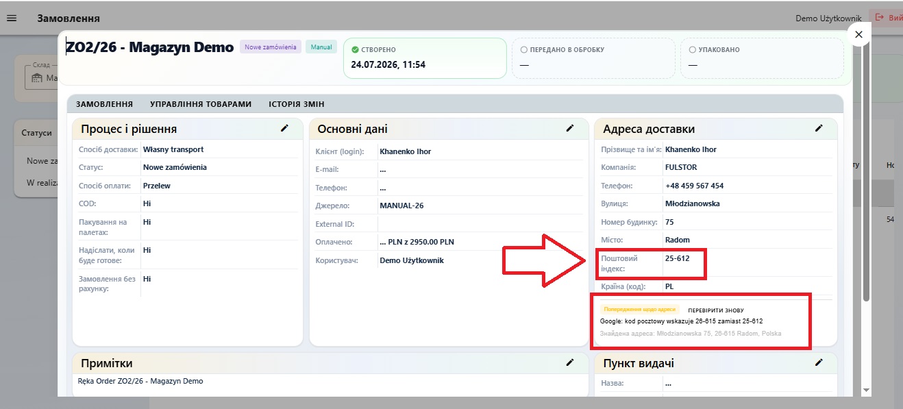  Предупреждение Google Address Validation по адресу доставки